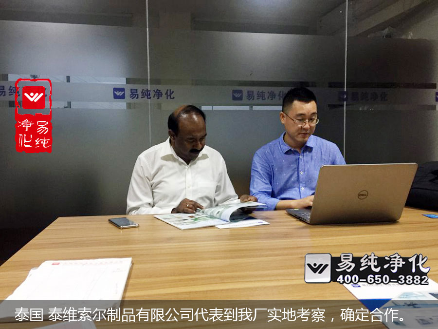 泰國(guó) 泰維索爾制品有限公司代表到我廠實(shí)地考察，確定合作。.jpg