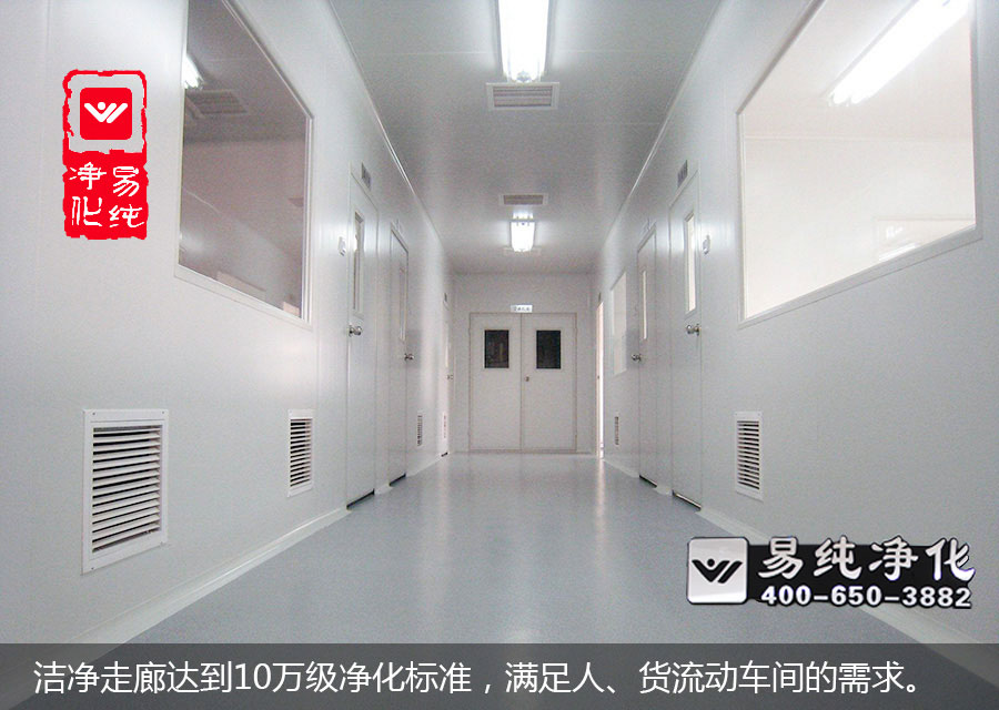 潔凈走廊達(dá)到10萬級(jí)凈化標(biāo)準(zhǔn)，滿足人、貨流動(dòng)車間的需求。.jpg